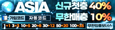 아시아